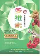 2022-2027年中國化肥市場深度剖析及發展远景預測研讨剖析報告